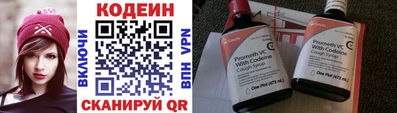 Codein напиток Lean (лин)  маркетплейс формула  Вилючинск 