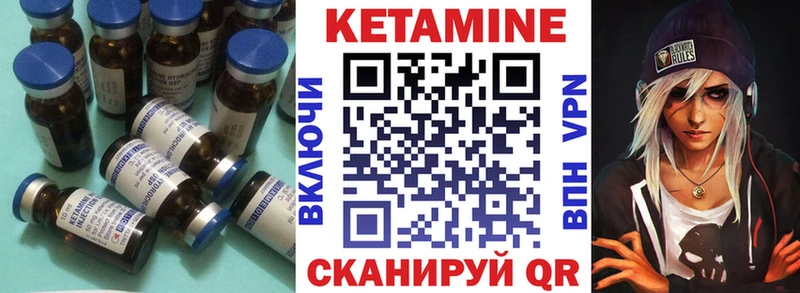 Кетамин VHQ Вилючинск