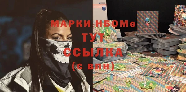 МДМА Бородино