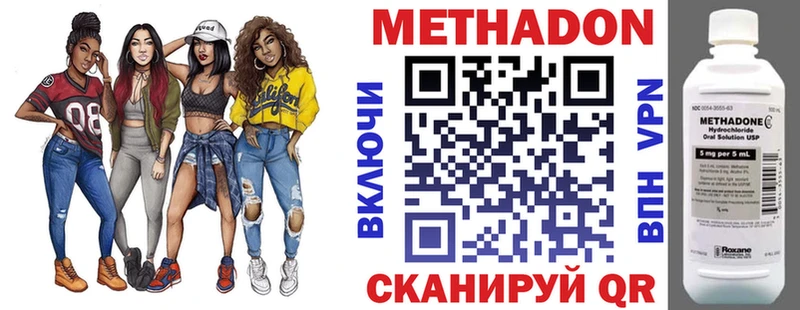 Метадон VHQ Вилючинск